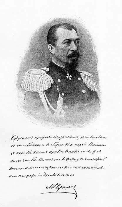 Михаил Григорьевич Черняев.