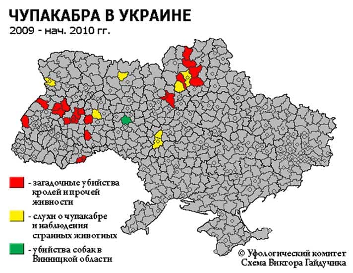 Чупакабра в Украине