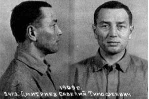 Террорист Дмитриев