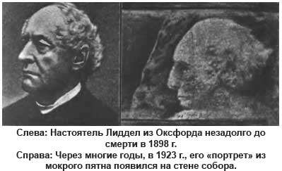 настоятель Лиддел