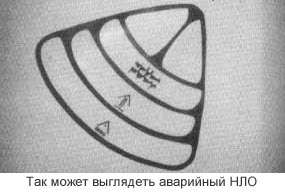 Авария НЛО на Марсе